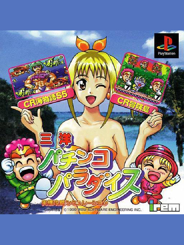 Game cover: Sanyo Pachinko Paradise