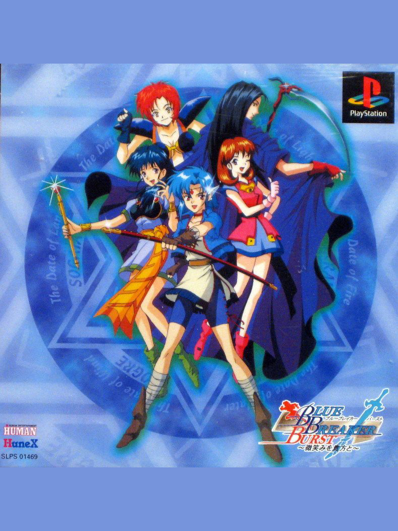 Game cover: Blue Breaker Burst: Bishou o Anata to