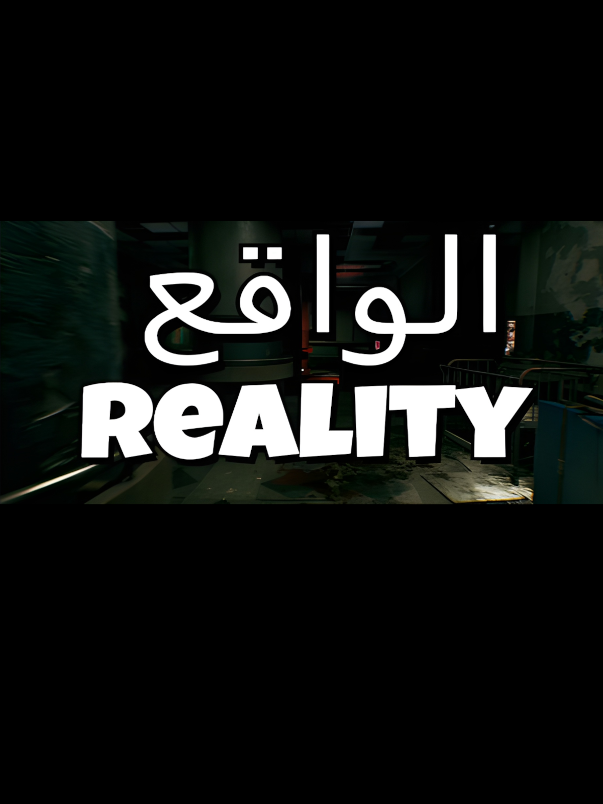Game cover: Reality