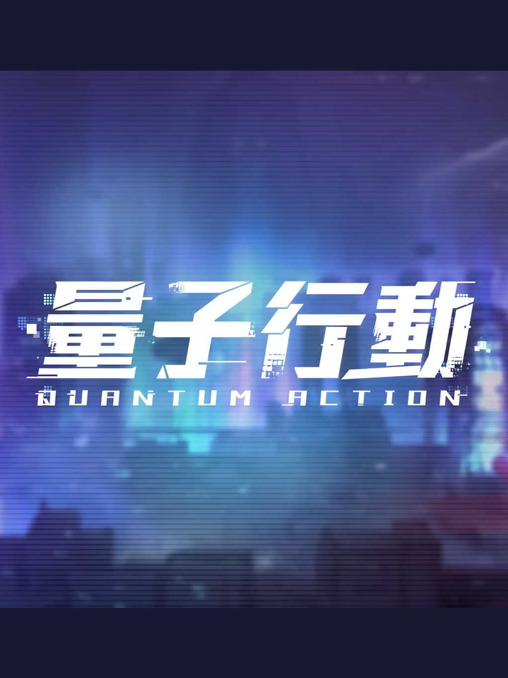 Quantum Action