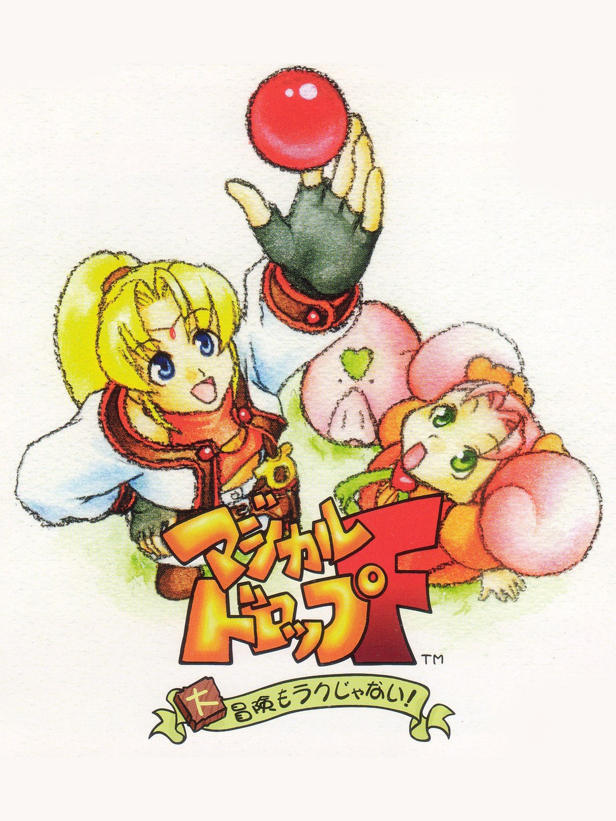 Game cover: Magical Drop F: Daibouken Mo Raku Janai!