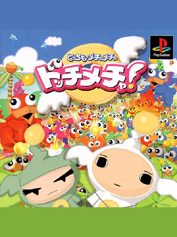 Game cover: Docchi Mecha!