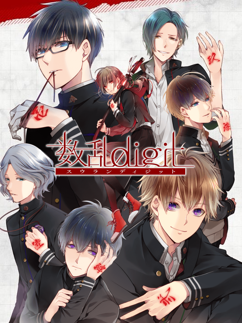 Game cover: Suuran Digit