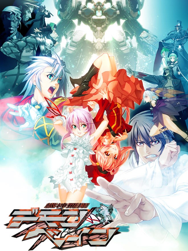 Game cover: Kishin Hishou Demonbane