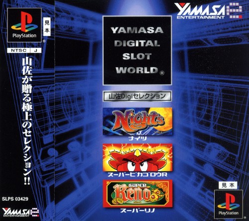 Game cover: Yamasa Digi Selection