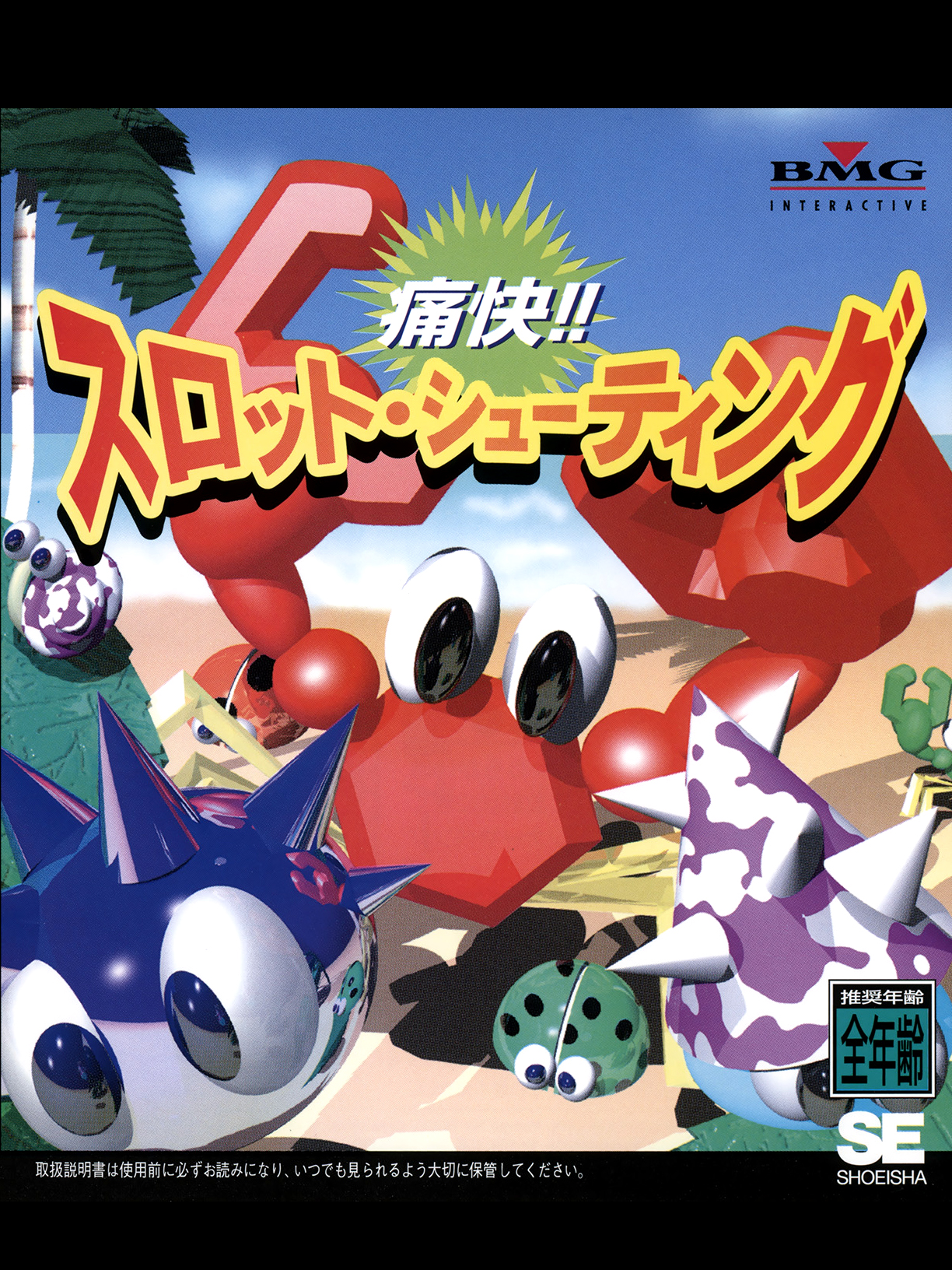 Game cover: TsuukaI!! Slot Shooting