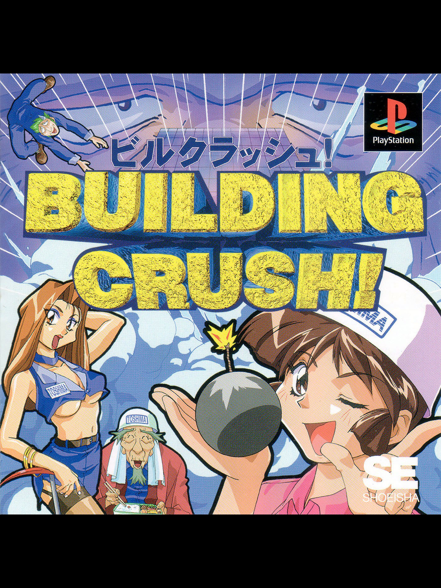 Game cover: Building Crush!