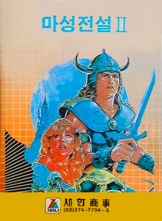 Game cover: Knightmare II: The Maze of Galious