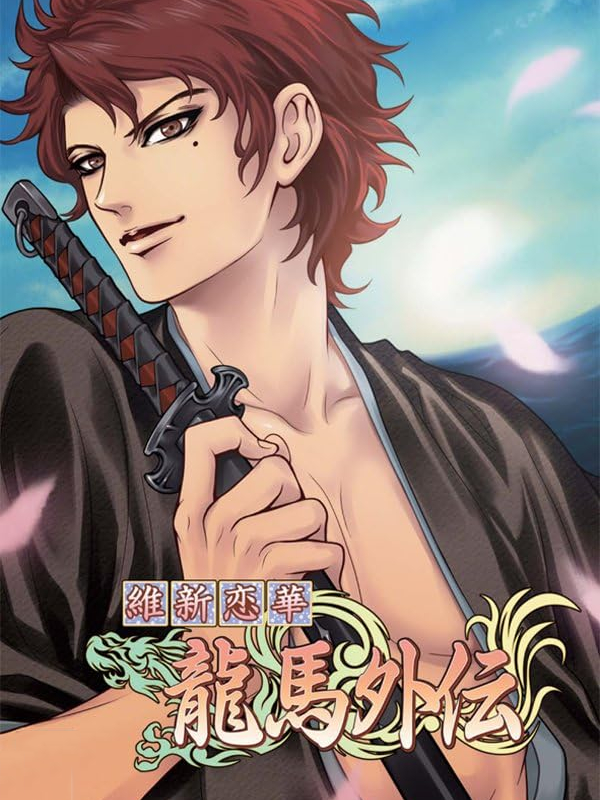 Game cover: Ishin Renka: Ryouma Gaiden