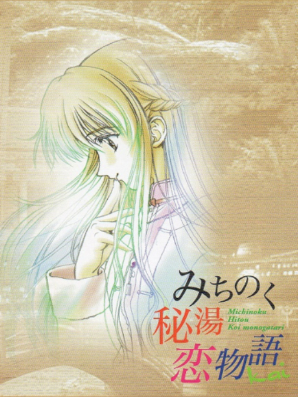 Game cover: Michinoku Hitou Koimonogatari Kai