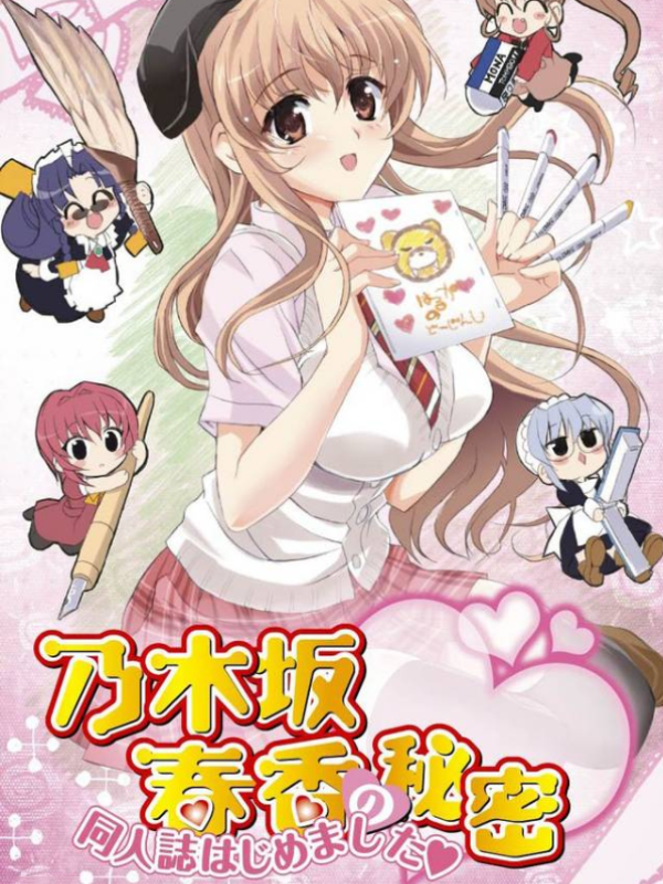 Game cover: Nogizaka Haruka no Himitsu: Doujinshi Hajimemashita
