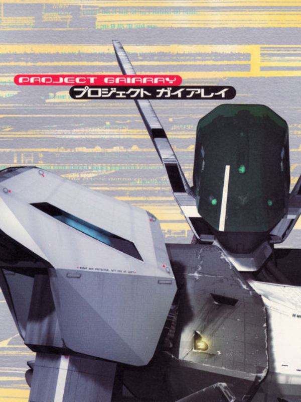 Game cover: Project Gaiaray