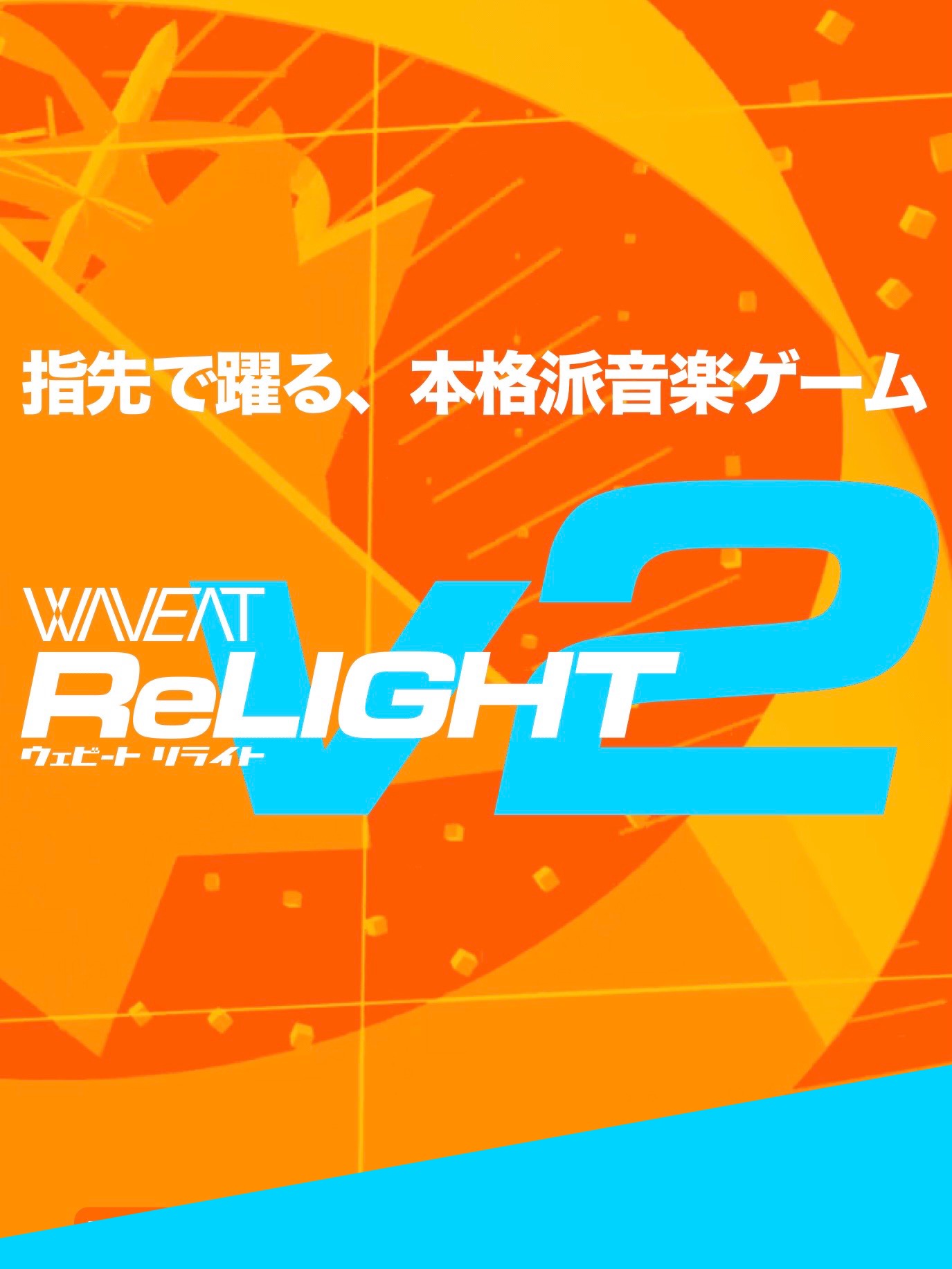 Game cover: Waveat ReLight V2