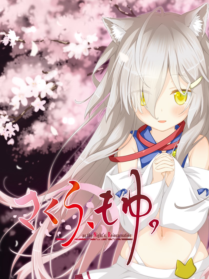 Game cover: Sakura Moyu: As the Night's, Reincarnation