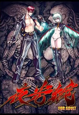Game cover: Yakouga
