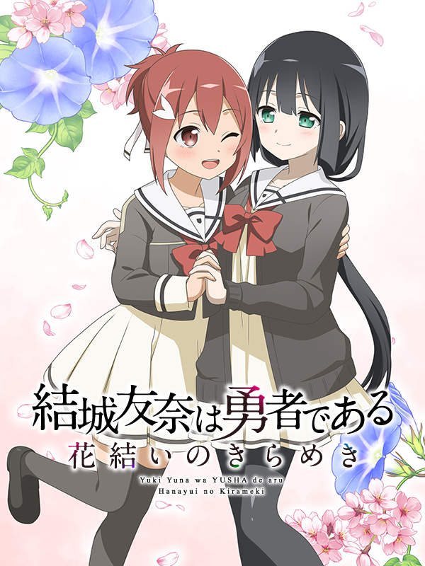 Game cover: Yuuki Yuuna ha Yuusha de Aru: Hanayui no Kirameki vol.1