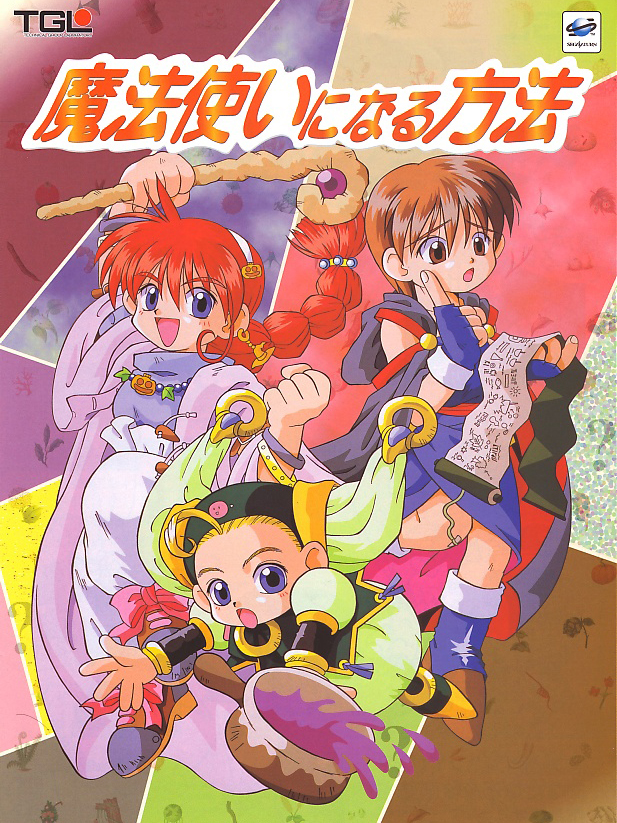 Game cover: Mahoutsukai ni Naru Houhou