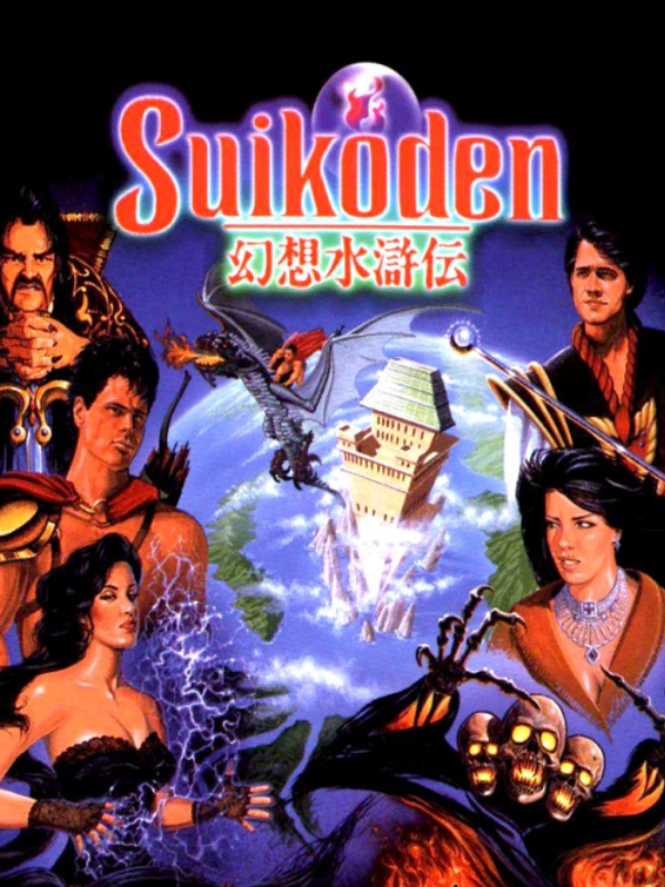 Game cover: Suikoden