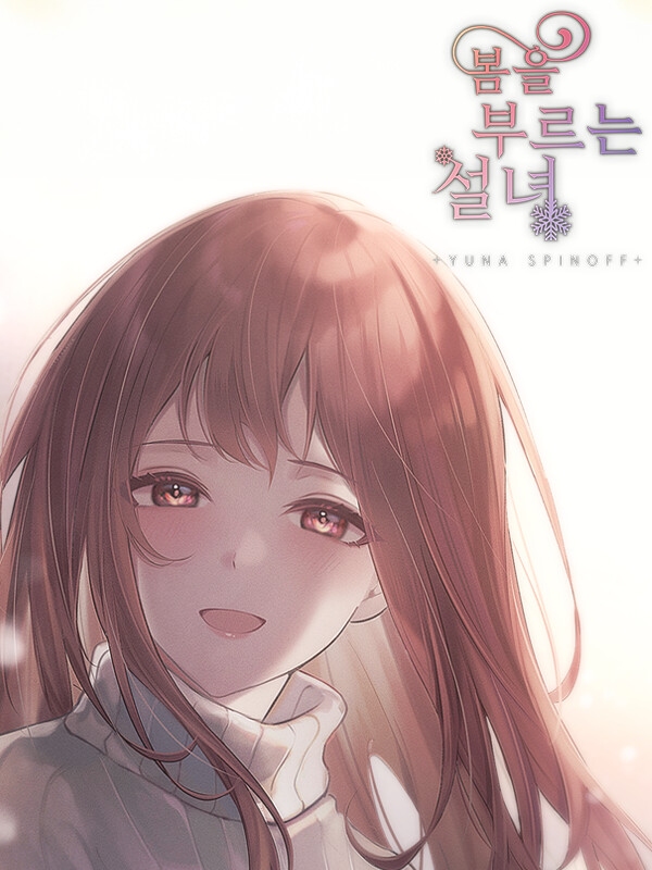 Game cover: Bom-eul Buleuneun Seolnyeo: Yuna Seupin-opeu