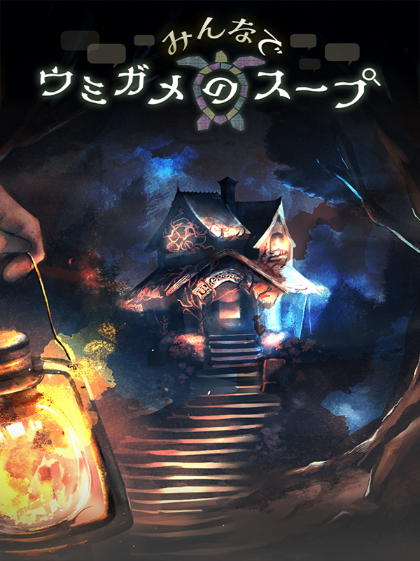 Game cover: Lateral Thinking Together