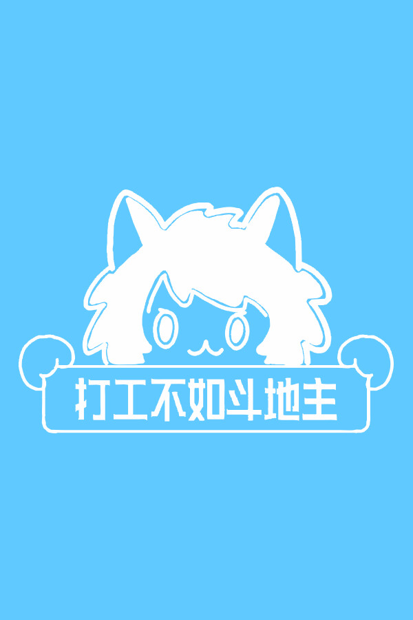 Game cover: Work Sucks, Let’s Play Dou Dizhu!