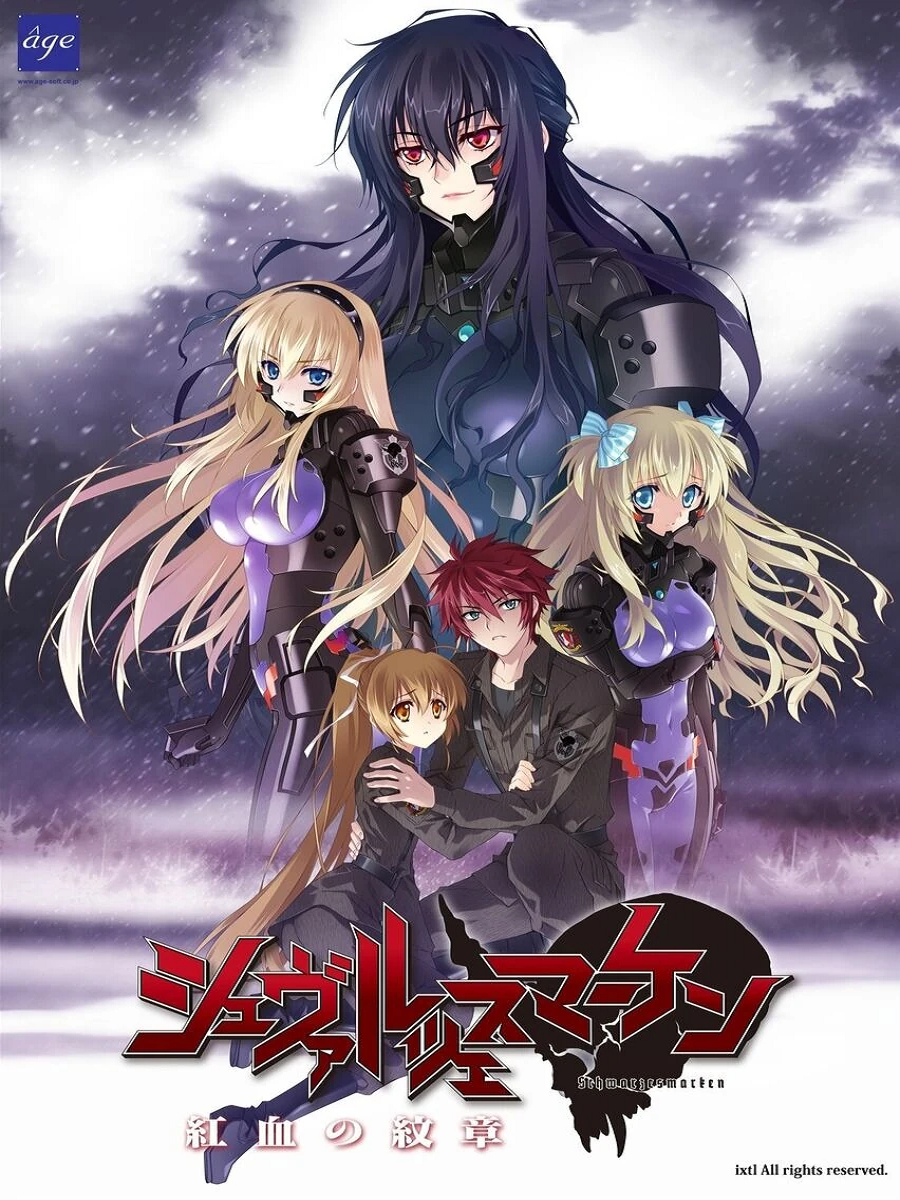 Game cover: Schwarzesmarken: Kouketsu no Monshou