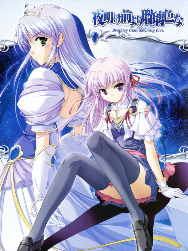 Game cover: Yoake Mae yori Ruri-iro na: Brighter than Dawning Blue