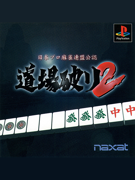 Game cover: Nippon Pro Mahjong Renmei Kounin: Dojo Yaburi 2