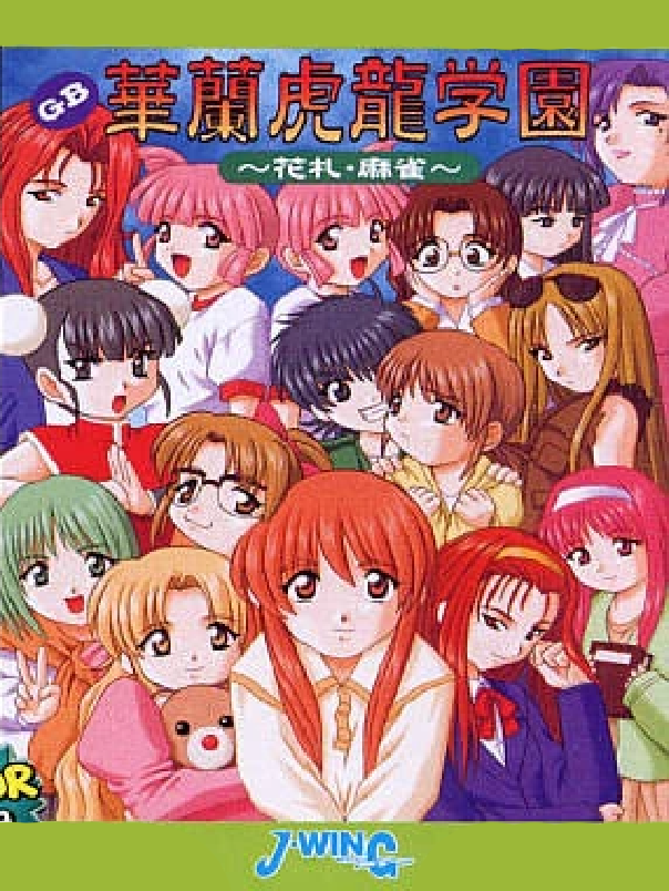 Game cover: Karan Koron Gakuen: Hanafuda - Mahjong