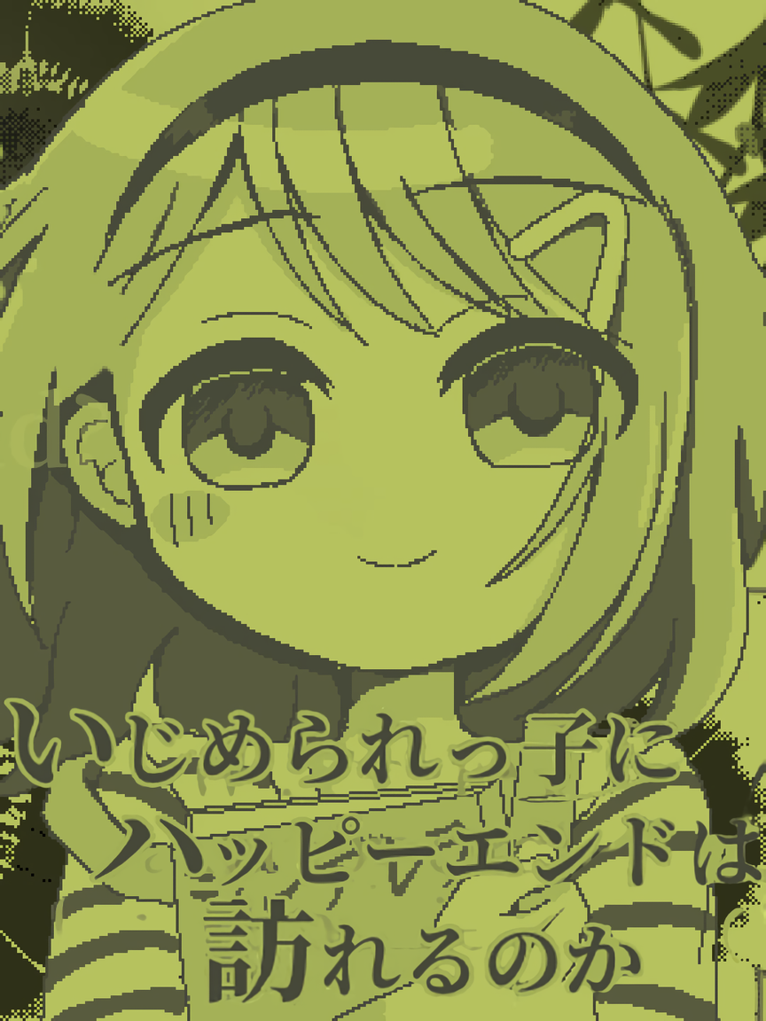 Game cover: Ijimerarekko ni Happy End ha Odozureru no ka