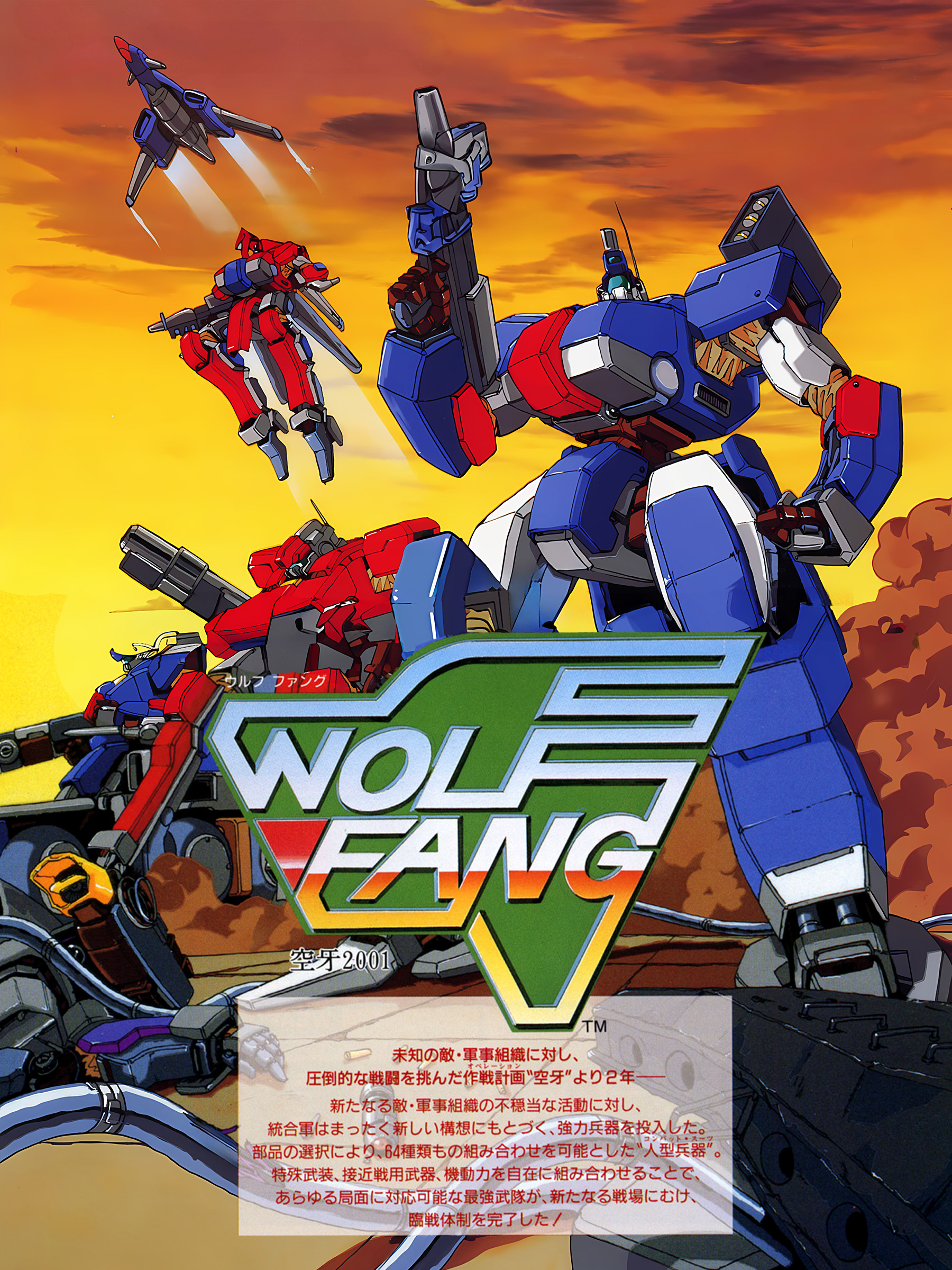 Game cover: Wolf Fang: Kuhga 2001