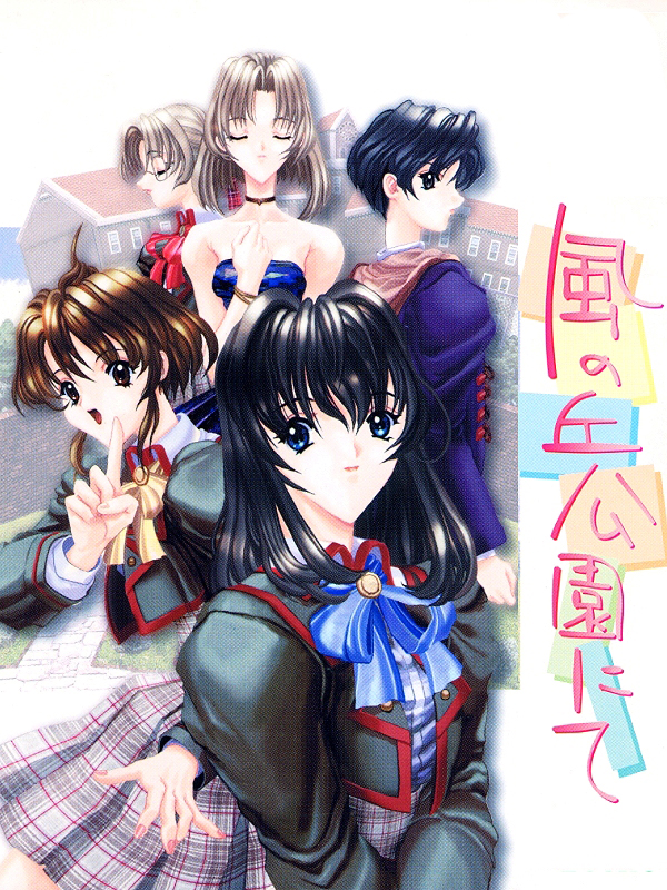 Game cover: Kaze no Oka Kouen nite