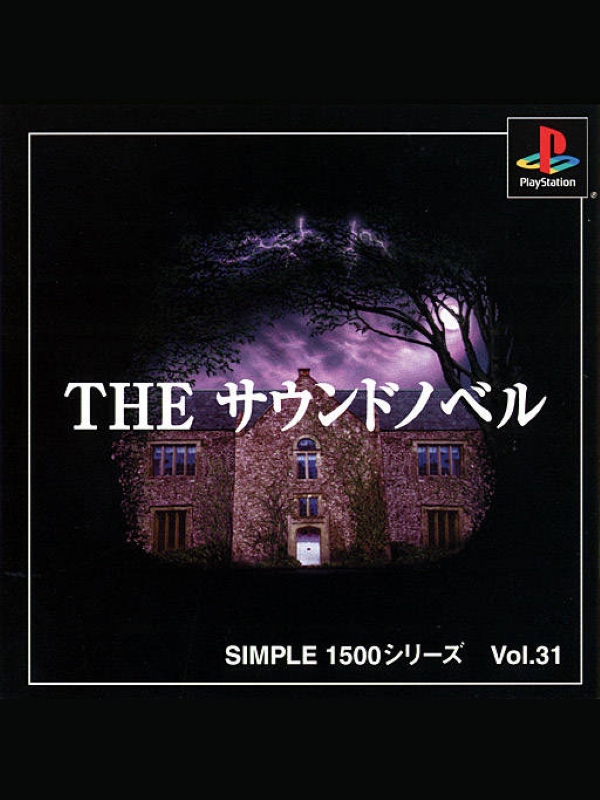 Game cover: Simple 1500 Series Vol. 31: The Sound Novel