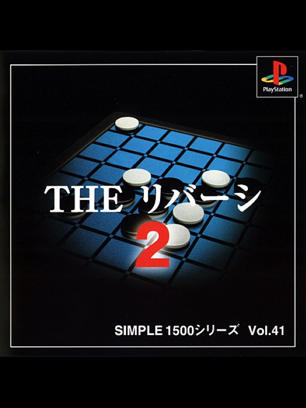 Game cover: Simple 1500 Series Vol. 41: The Reversi 2