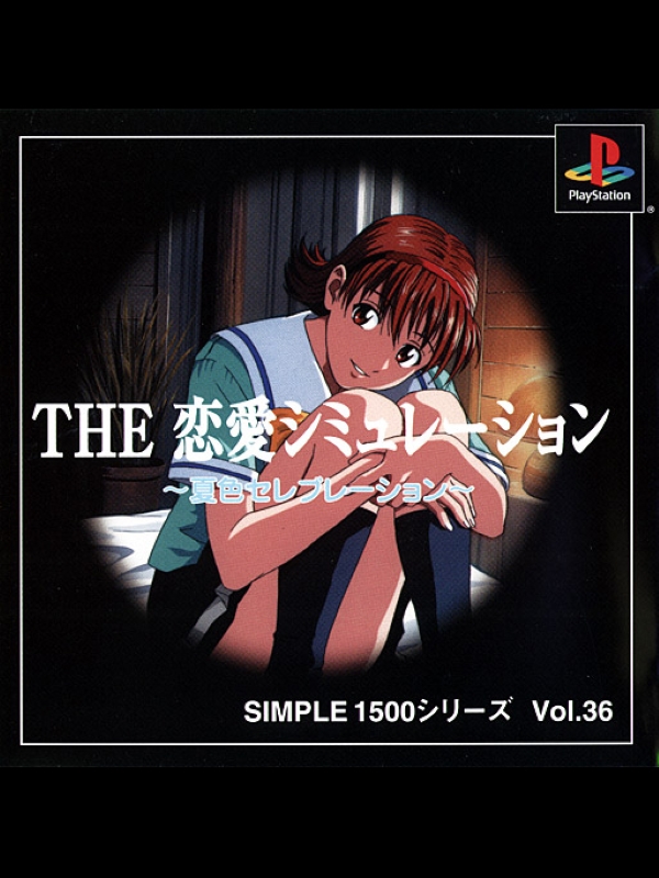 Game cover: Simple 1500 Series Vol. 36: The Renai Simulation - Natsu-iro Celebration