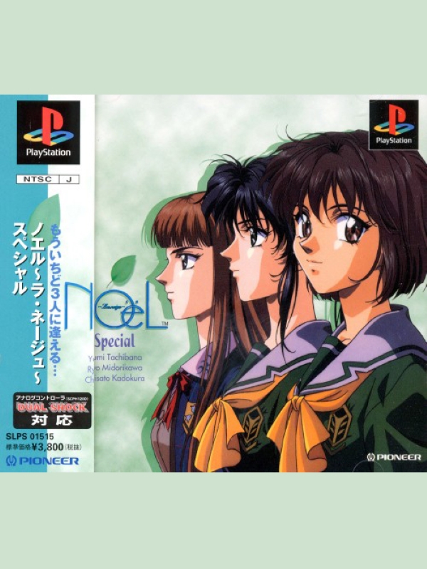 Game cover: Noël: La Niege Special