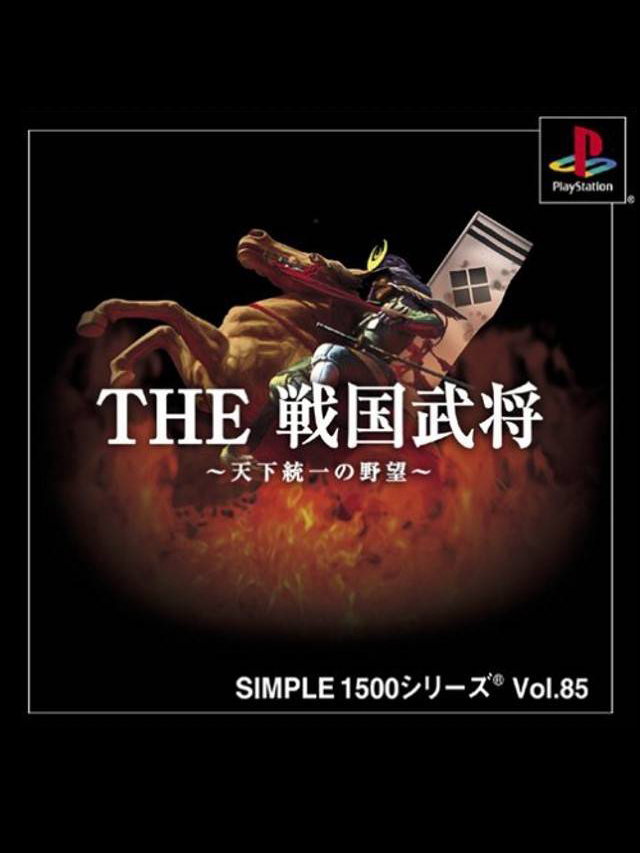 Game cover: Simple 1500 Series Vol. 85: The Sengoku Bushou - Tenka Touitsu no Yabou