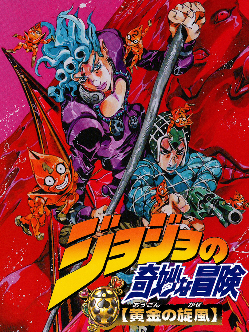 Game cover: JoJo no Kimyou na Bouken: Ougon no Kaze
