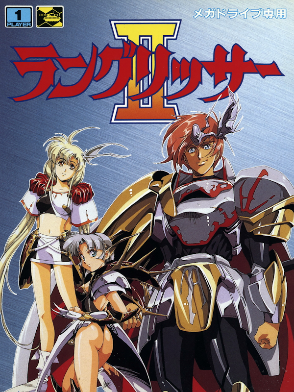 Game cover: Langrisser II