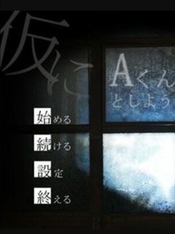 Game cover: Kari ni A-kun to Shiyou