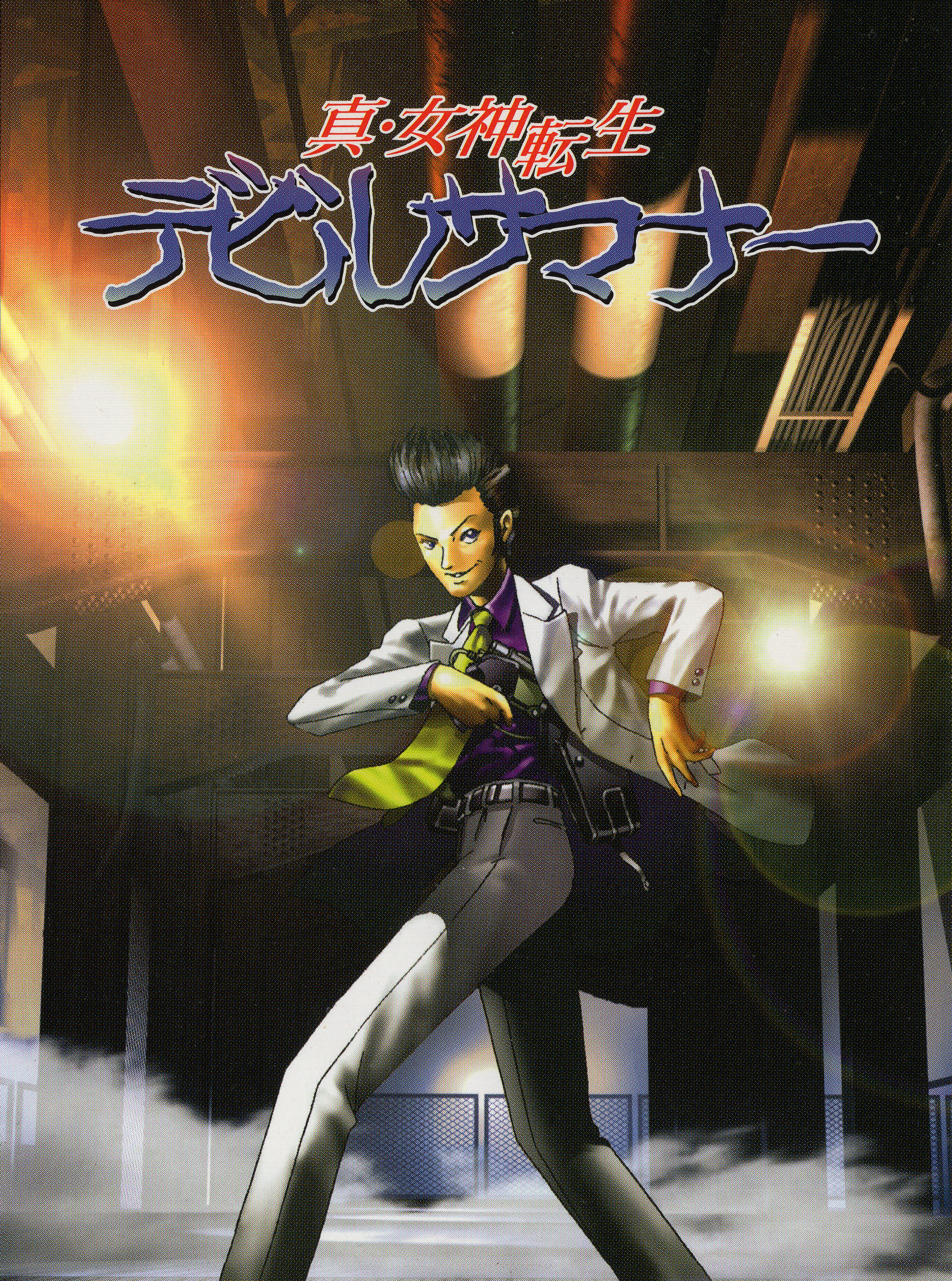 Shin Megami Tensei: Devil Summoner