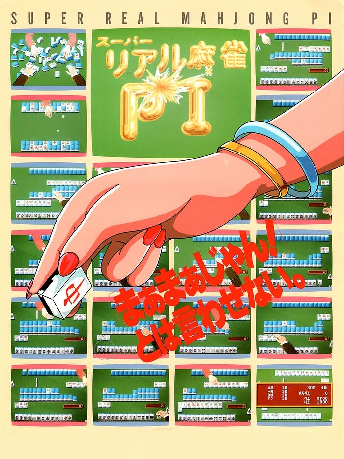 Game cover: Super Real Mahjong PI