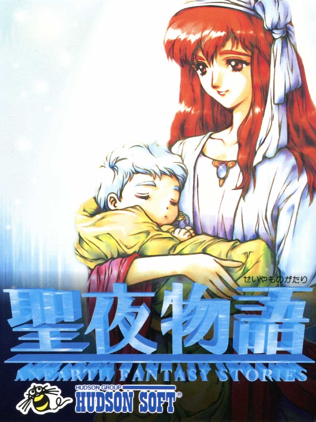 Game cover: Seiya Monogatari: Anearth Fantasy Stories