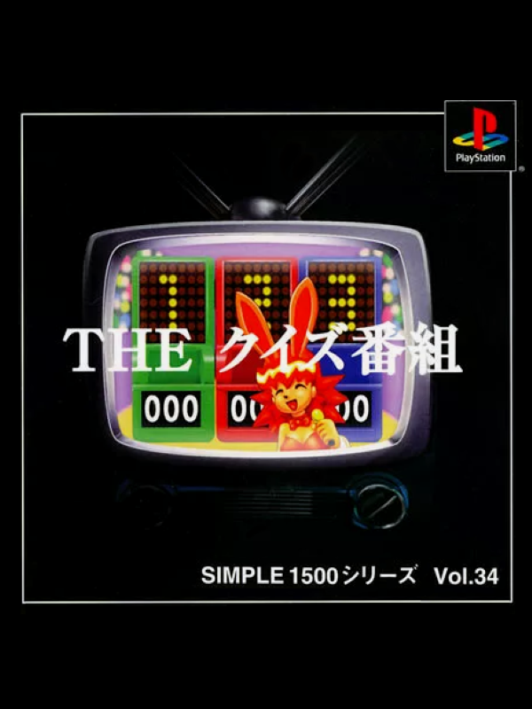 Game cover: Simple 1500 Series Vol. 34: The Quiz Bangumi