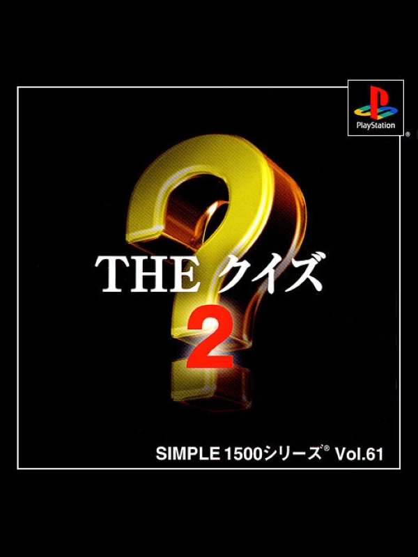 Game cover: Simple 1500 Series Vol. 61: The Quiz 2