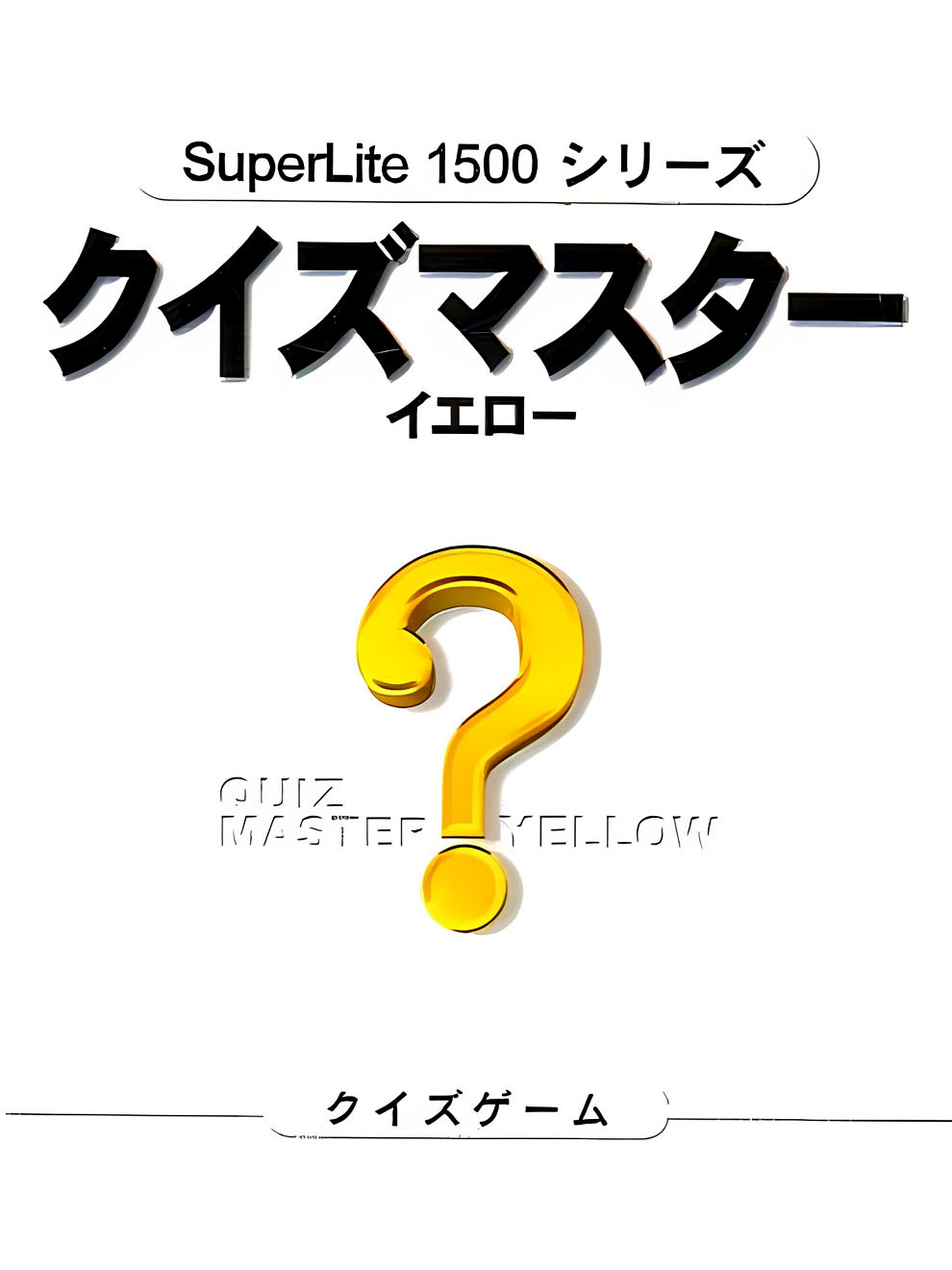 Game cover: SuperLite 1500 Series Quiz Master Yellow