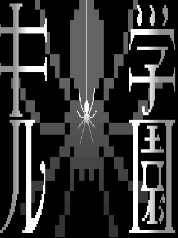 Game cover: Kirugakuen