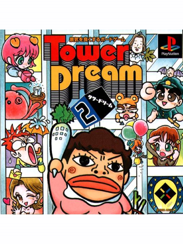 Game cover: Tower Dream 2