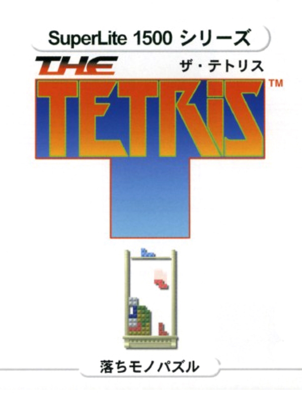 Game cover: SuperLite 1500 series: The Tetris