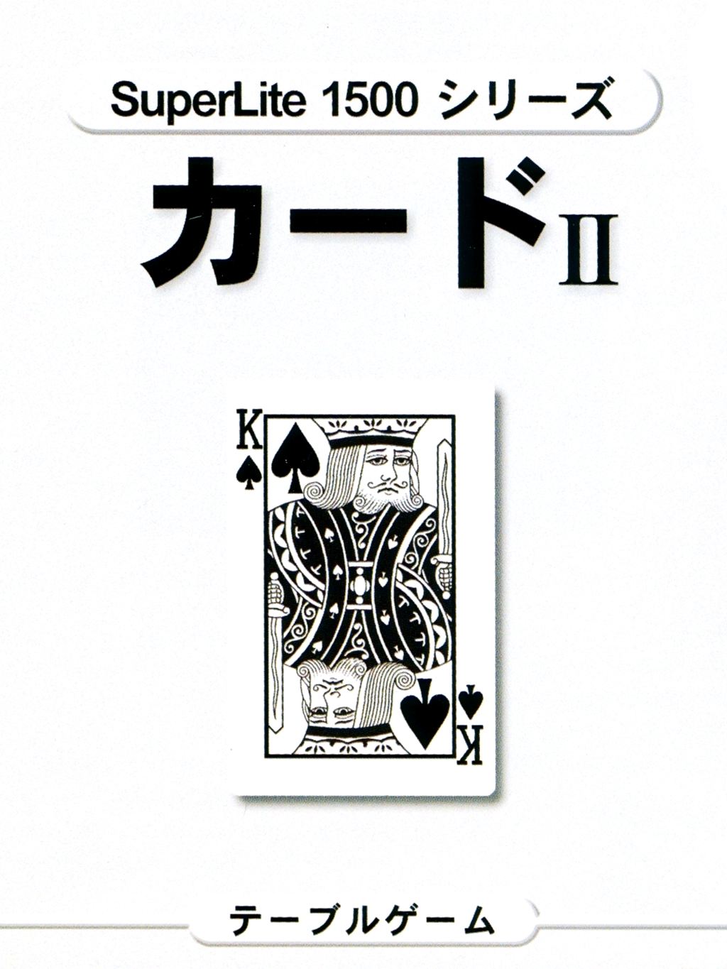 Game cover: SuperLite 1500 Series: Cards II